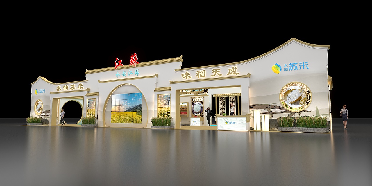 粮食展-水韵苏米,味道天成