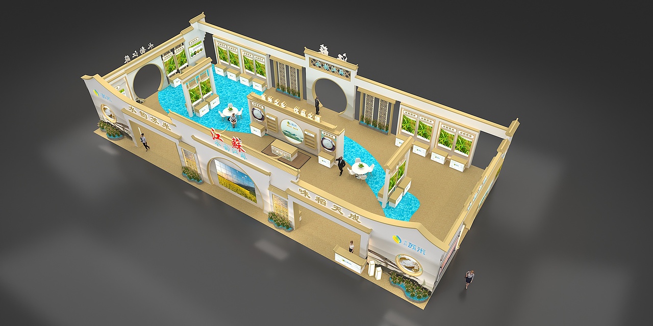 粮食展-水韵苏米,味道天成