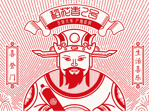 大米包装设计