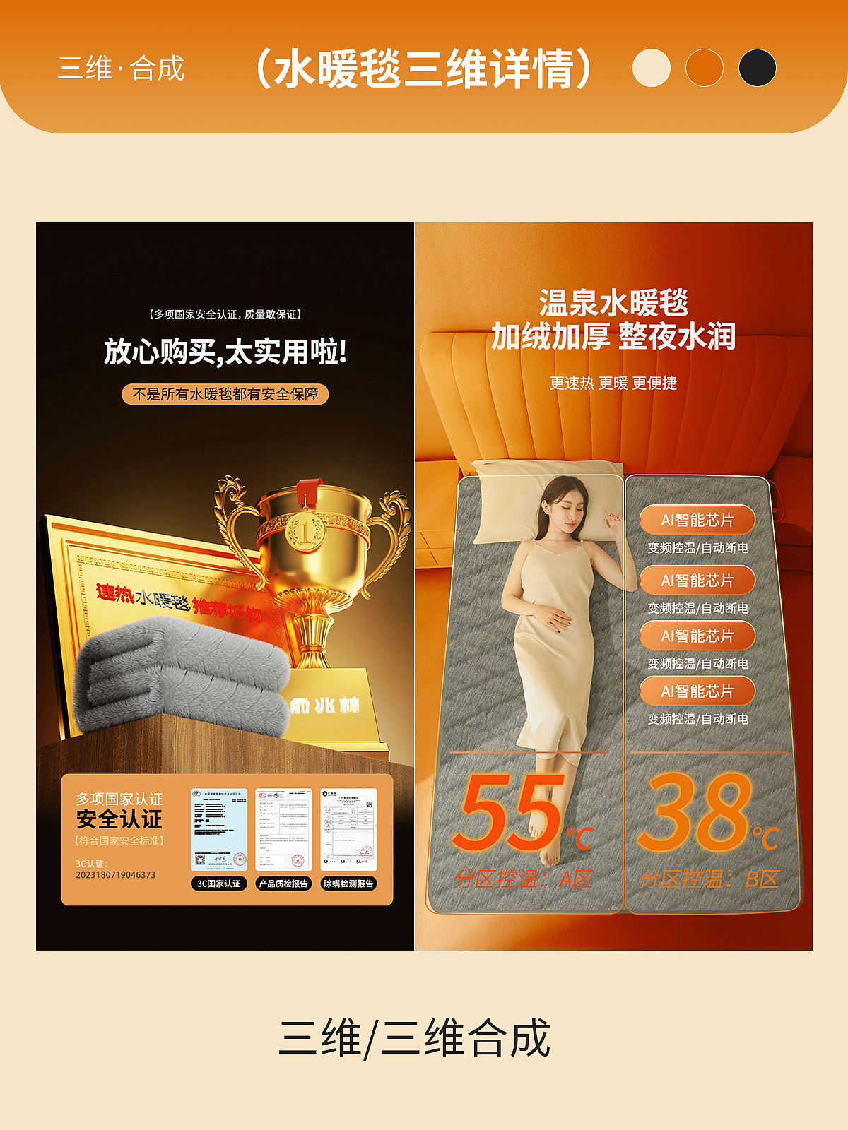 水暖毯三维详情合成设计（图ZMzc5MDYyNjg4） - 产品 - 站酷设计师感温光影工作室原创素材 - 站酷ZCOOL