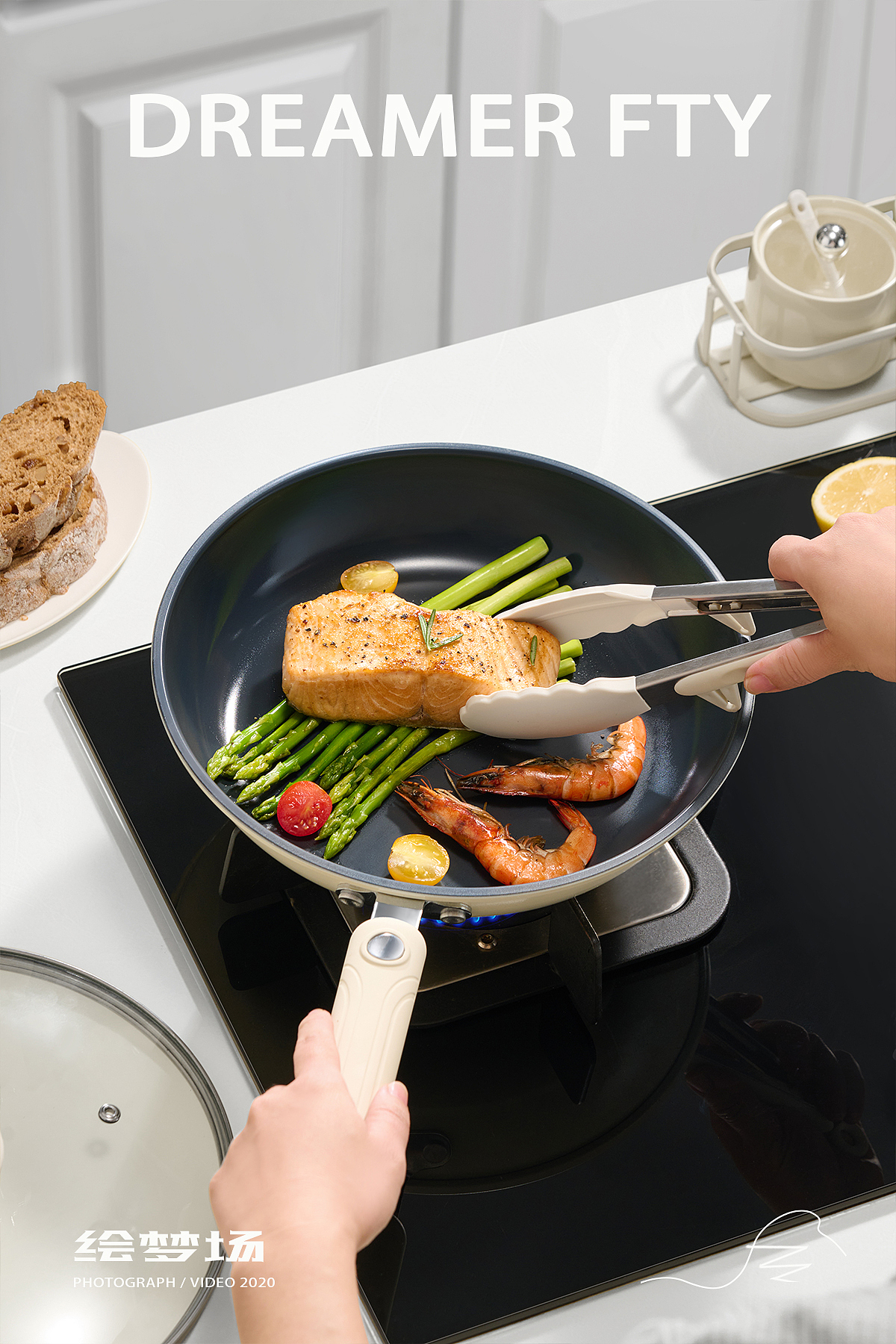 锅具摄影 | 荣事达平底锅煎锅 ✖ 绘梦场DREAMERFTY