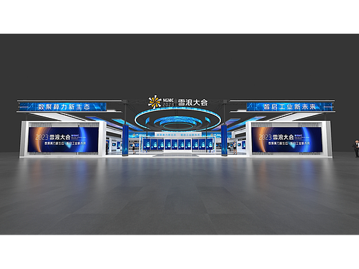 雪浪大会