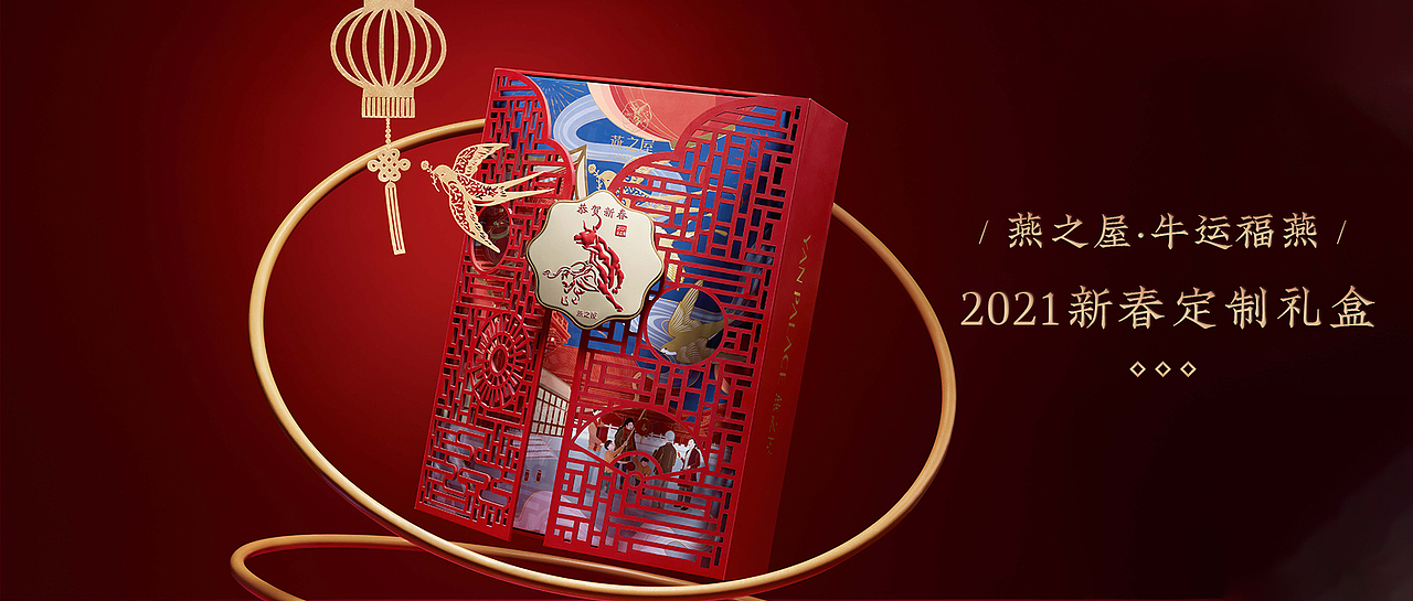 那些年给燕之屋设计的礼盒 | 礼盒包装设计 | 包装设计（图ZMzc5MDY0OTY0） - 包装 - 站酷设计师柏星龙设计原创素材 - 站酷ZCOOL