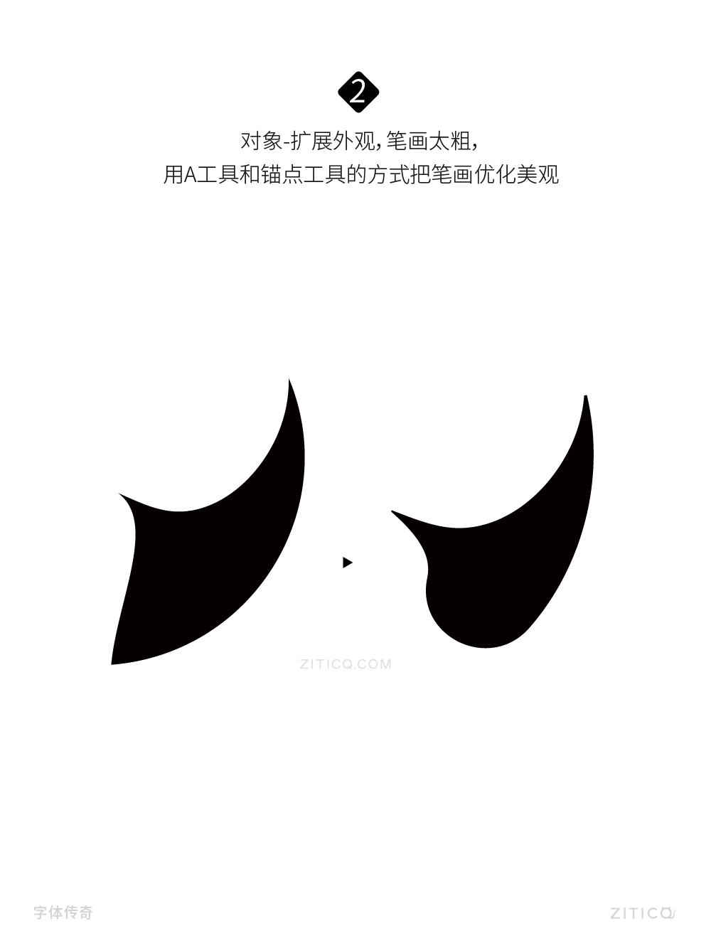 花香字体笔画拼字设计案例（图ZMTQ5MzUyMjg=） - 教程 - 站酷设计师字体传奇原创素材 - 站酷ZCOOL