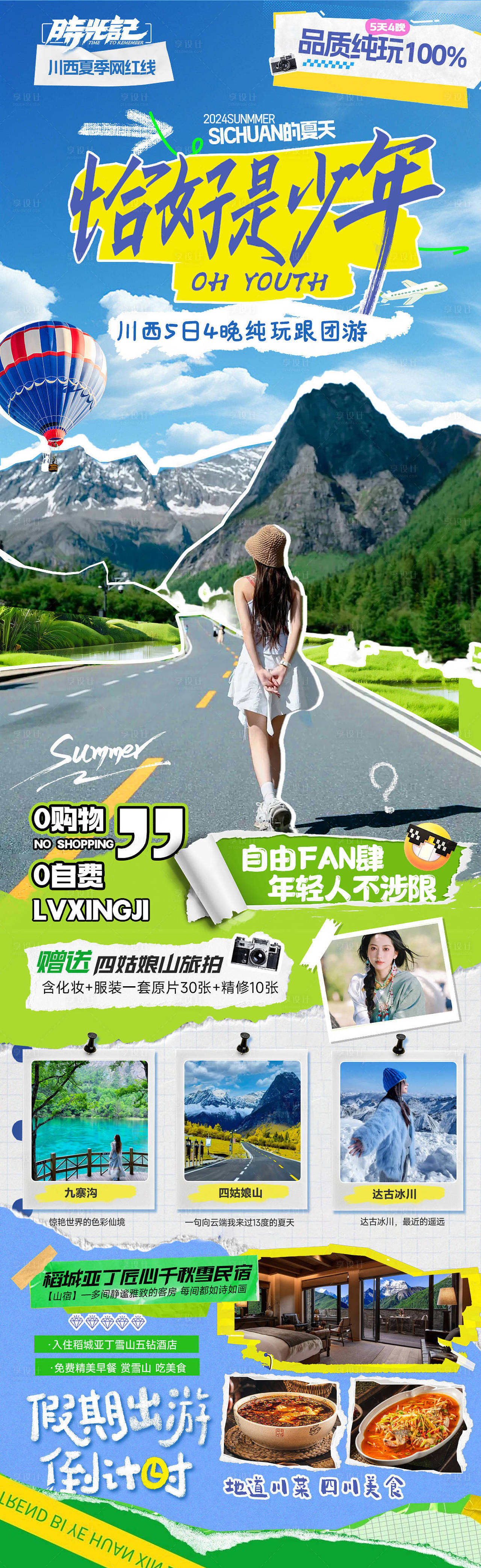 作品编号：36640025626188256   格式：PSD