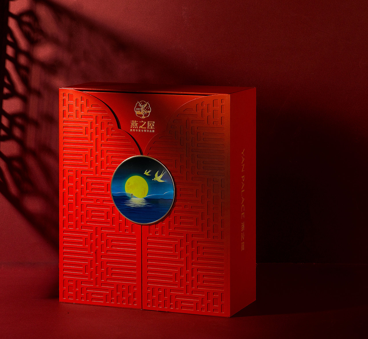 那些年给燕之屋设计的礼盒 | 礼盒包装设计 | 包装设计（图ZMzc5MDY1MDA0） - 包装 - 站酷设计师柏星龙设计原创素材 - 站酷ZCOOL