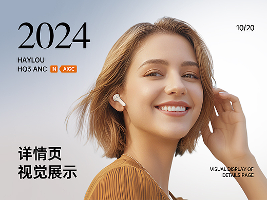 【3C】无线蓝牙耳机详情视觉分享