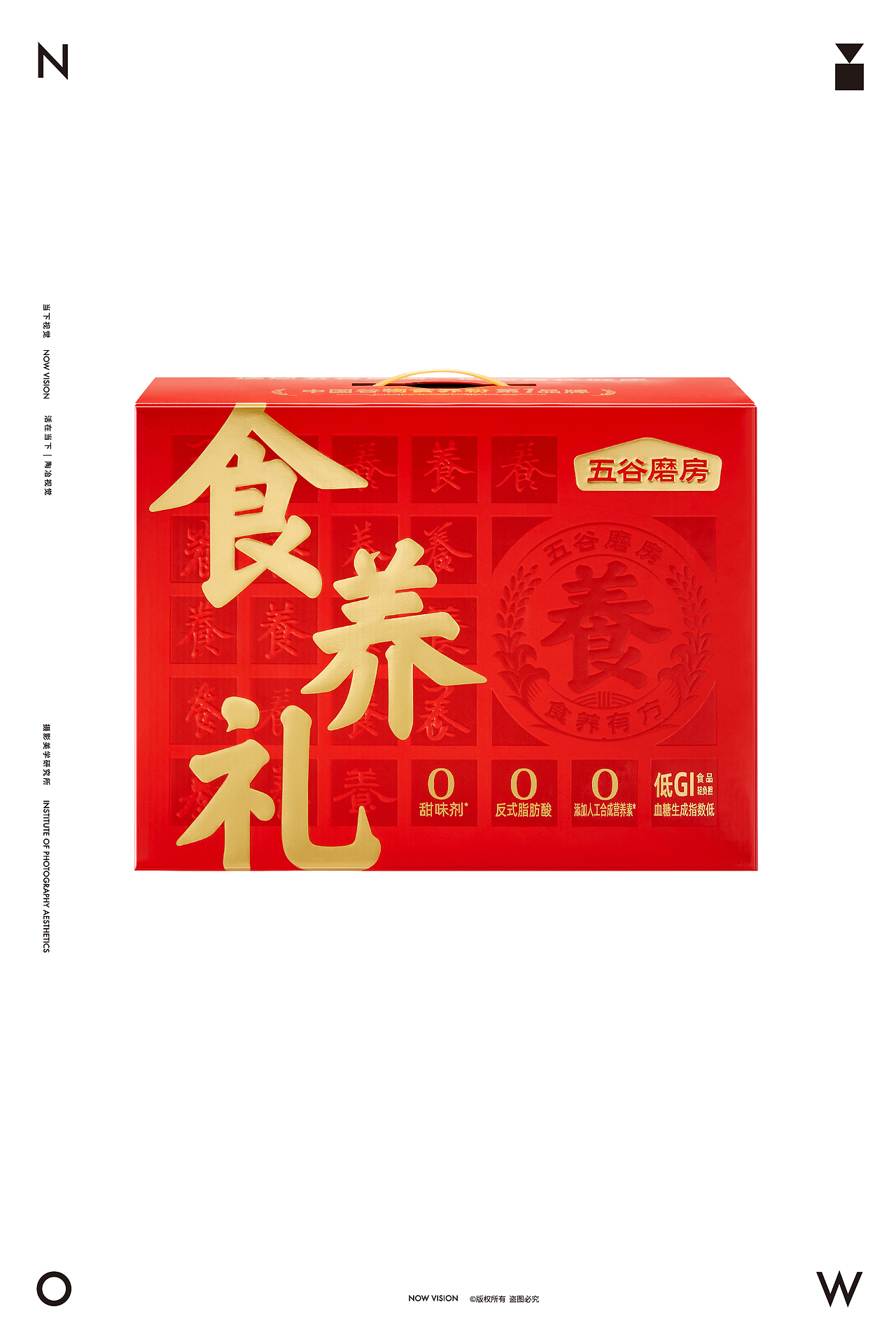 五谷磨房 | 核桃芝麻黑豆粉-礼盒摄影