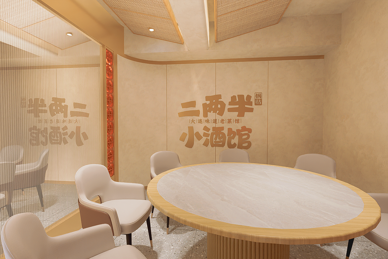 二两半小酒馆|餐饮品牌设计|空间设计|拾点设计制造