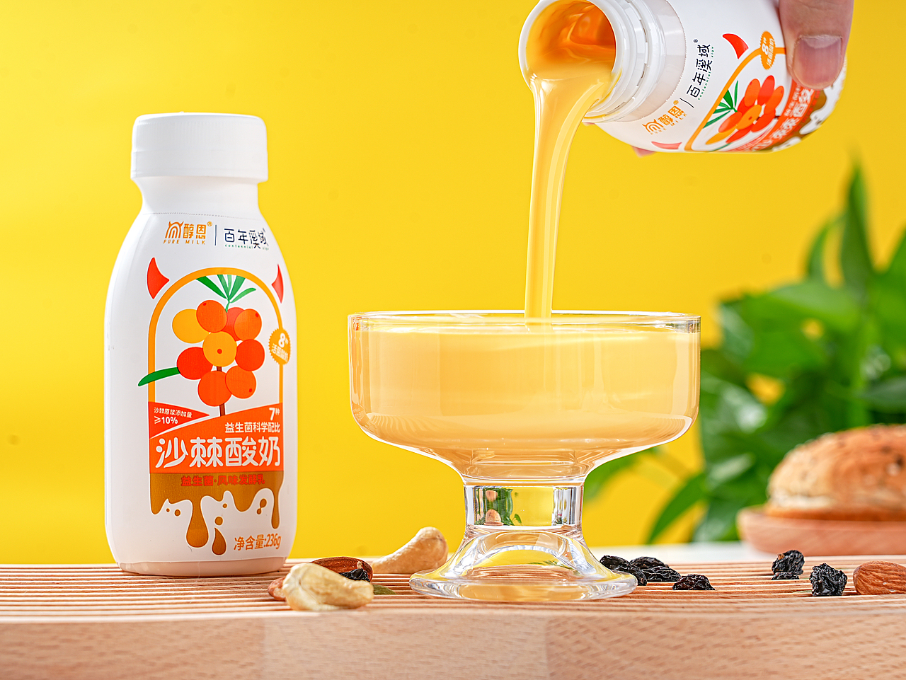 沙棘酸奶產(chǎn)品拍攝（圖ZMzc5MDY2Njky） - 產(chǎn)品攝影 - 站酷設(shè)計(jì)師馬思諾原創(chuàng)素材 - 站酷ZCOOL