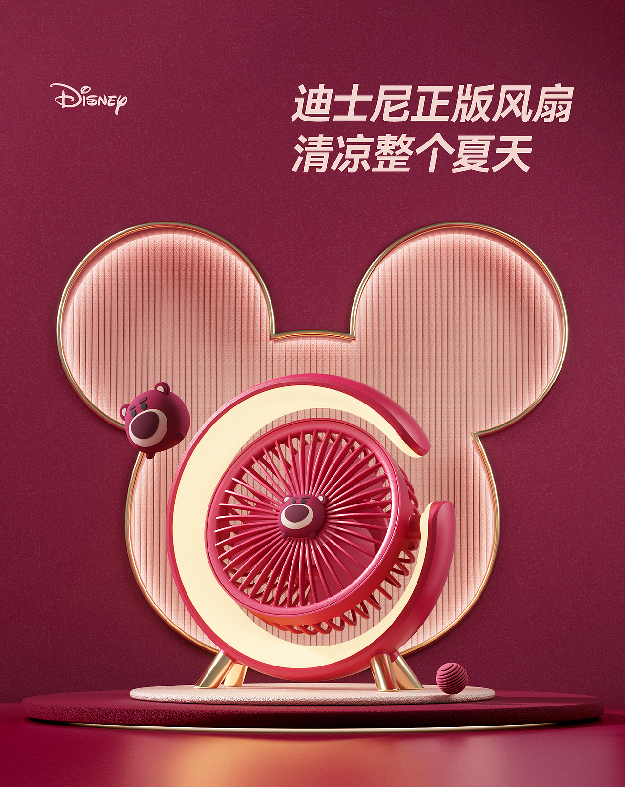 迪士尼小风扇 详情页