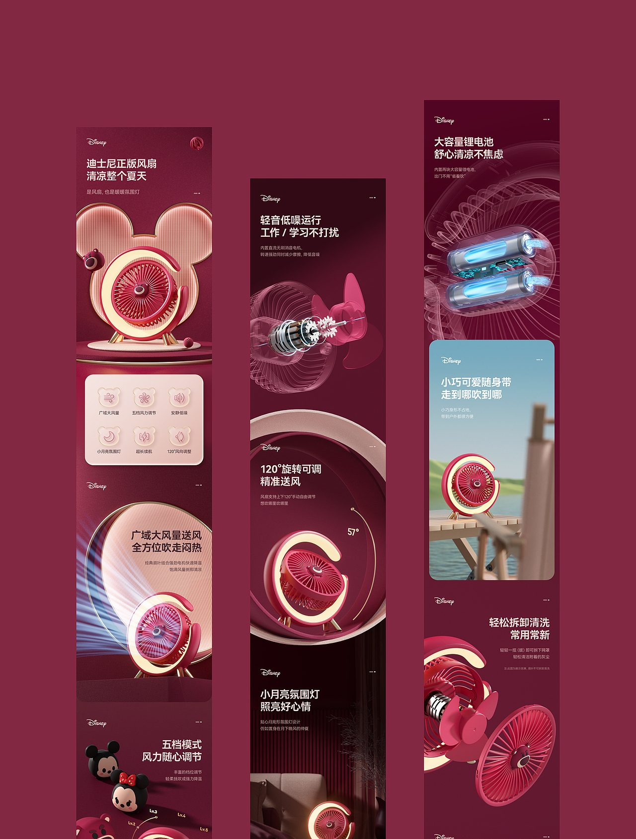 迪士尼小风扇 详情页