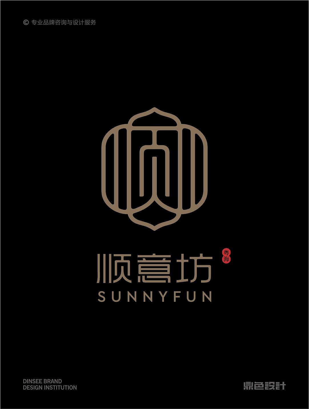 粤海顺意坊-品牌形象设计（图ZMzc5MDY3MjAw） - 品牌 - 站酷设计师符史屹设计顾问原创素材 - 站酷ZCOOL