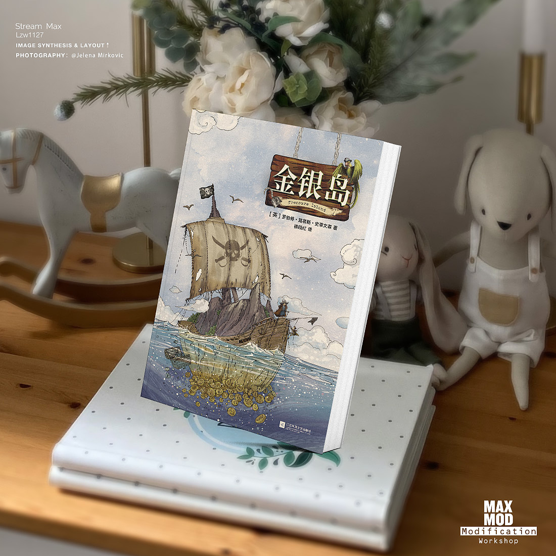 金银岛 封面设计