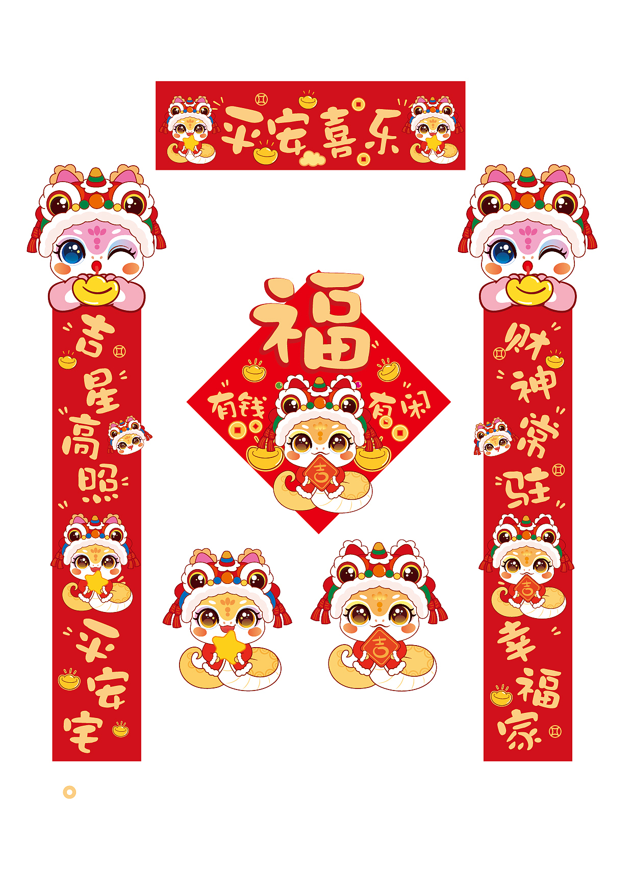 蛇年喜庆对联春联贴纸插画卡通可爱图片
