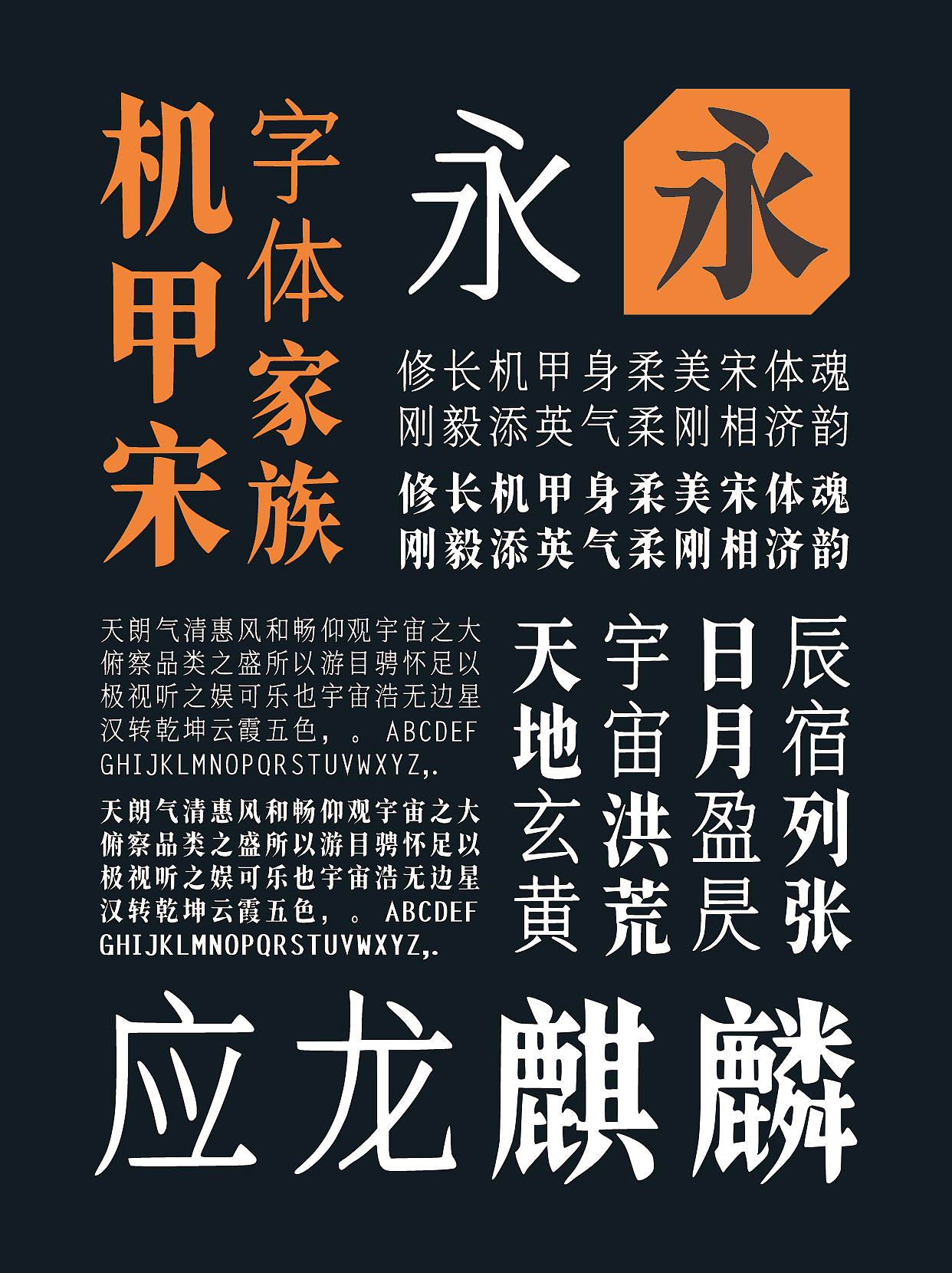 机甲宋 7款机甲字体家族（图ZMzc5MDY4MzQ4） - 字体/字形 - 站酷设计师小欣大萌原创素材 - 站酷ZCOOL