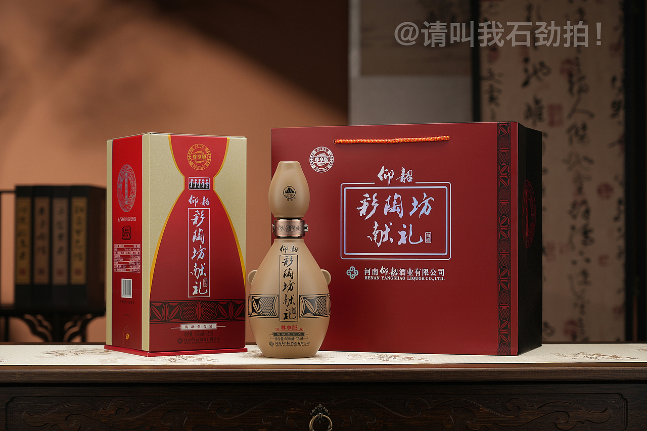 【仰韶彩陶坊·献礼】白酒电商产品图拍摄（图ZMzc5MDY5MTQw） - 产品摄影 - 站酷设计师请叫我石劲拍原创素材 - 站酷ZCOOL