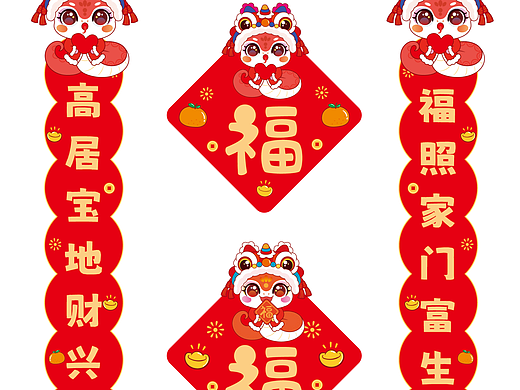 蛇年对联春联插画设计卡通可爱创意春联贴纸福字