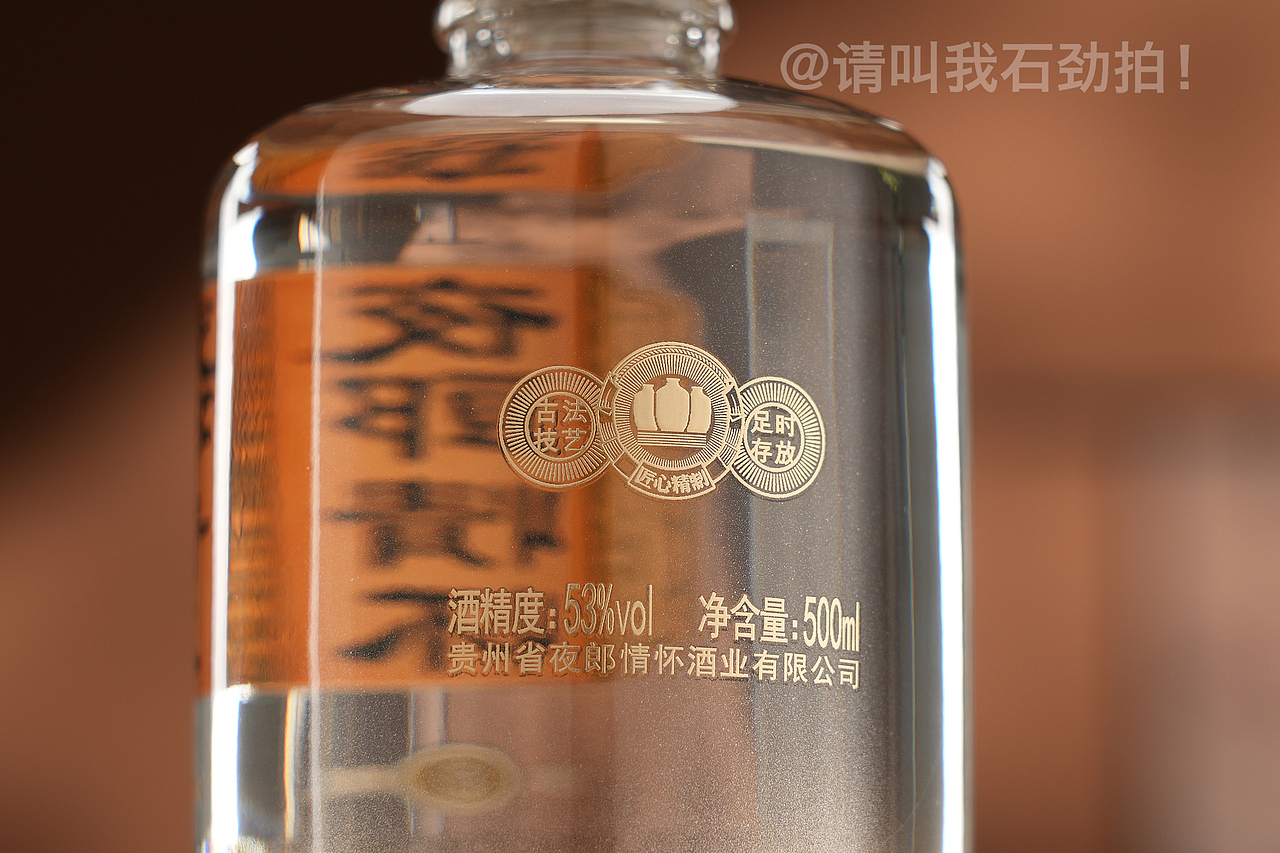 【夜郎情怀】白酒电商产品场景图拍摄