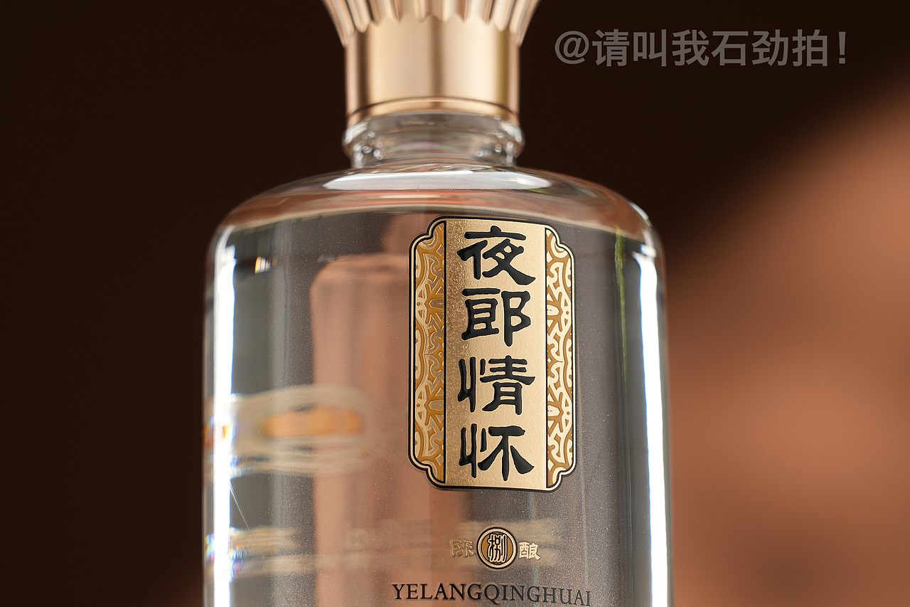 【夜郎情怀】白酒电商产品场景图拍摄（图ZMzc5MDY5NDg4） - 产品摄影 - 站酷设计师请叫我石劲拍原创素材 - 站酷ZCOOL