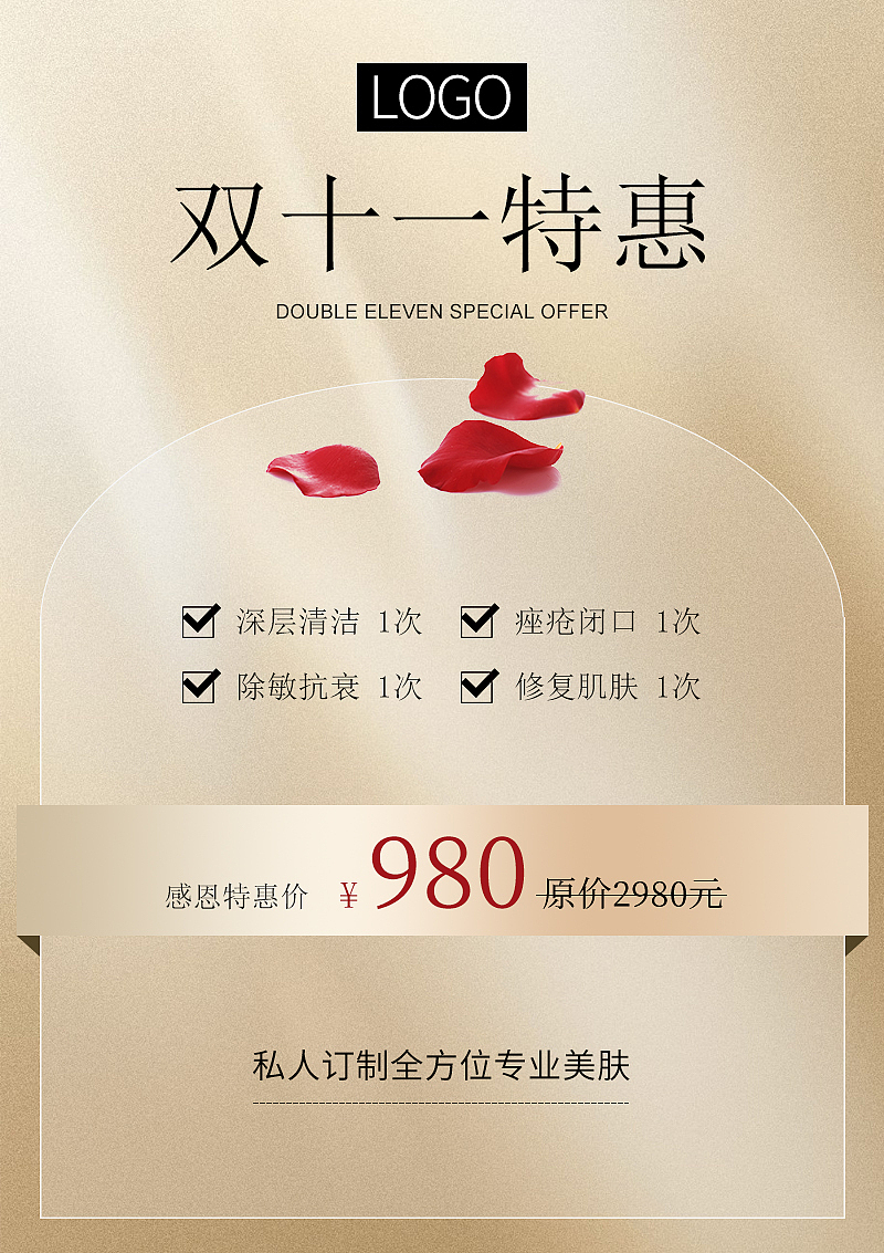 美容节日海报（图ZMzc5MDY5OTky） - 海报 - 站酷设计师地上的葱油饼原创素材 - 站酷ZCOOL