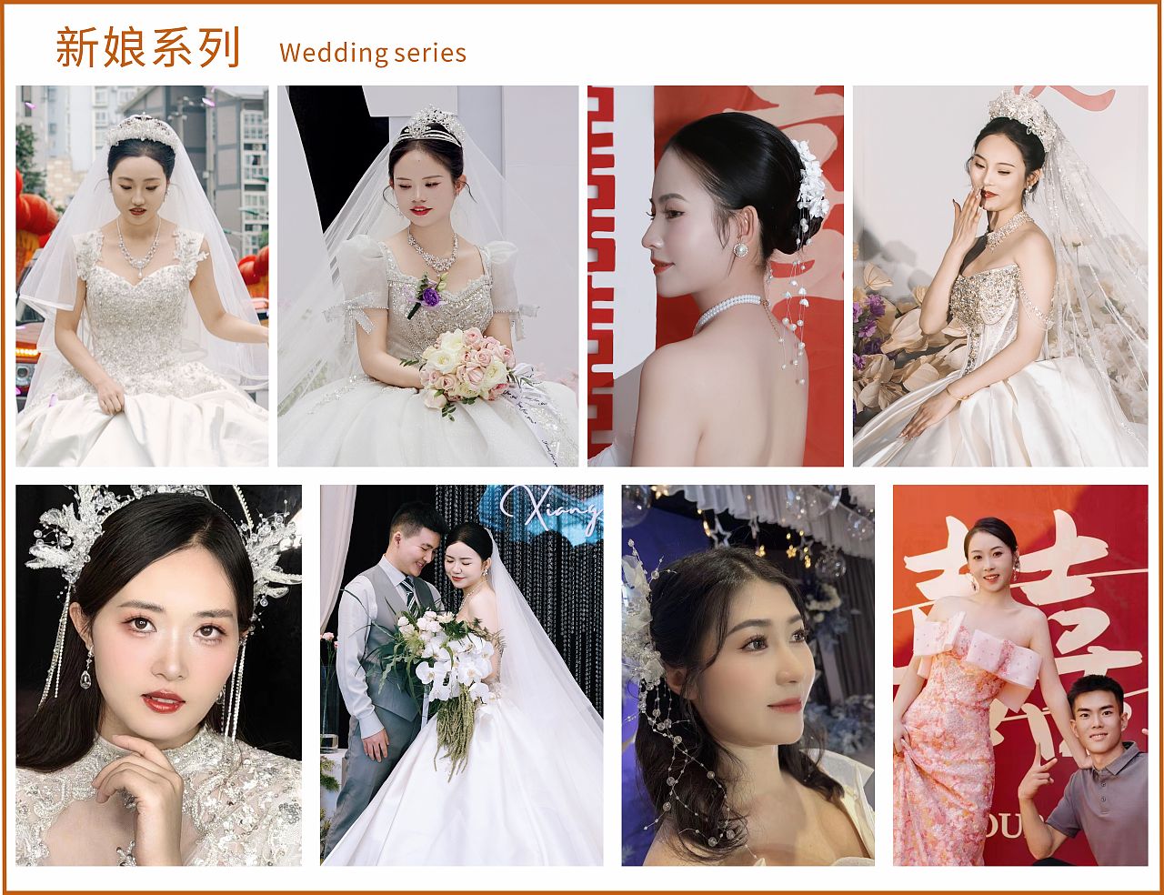 遵义婚礼跟妆师袁袁