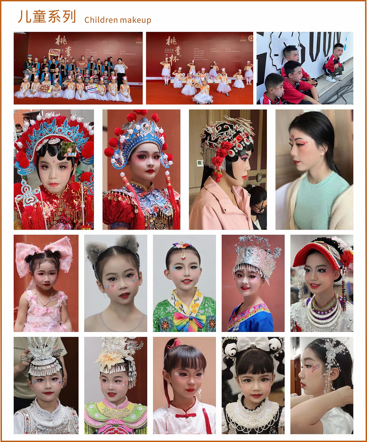 遵义婚礼跟妆师袁袁