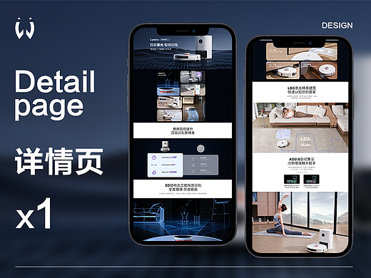 电商详情页 | Lydsto扫地机器人L1