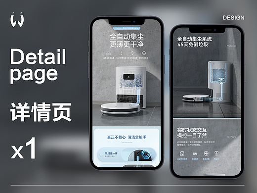 电商详情页 | Lydsto扫地机器人R3