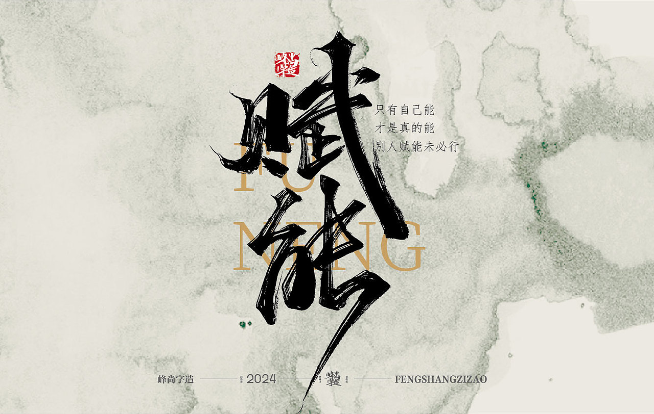 日常手写（网络常用语）一