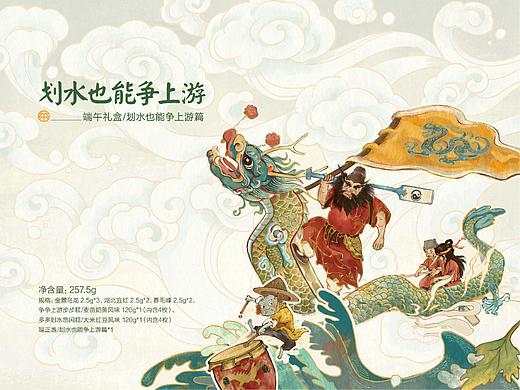 茶颜悦色｜【端午礼盒】茶叶礼盒包装设计