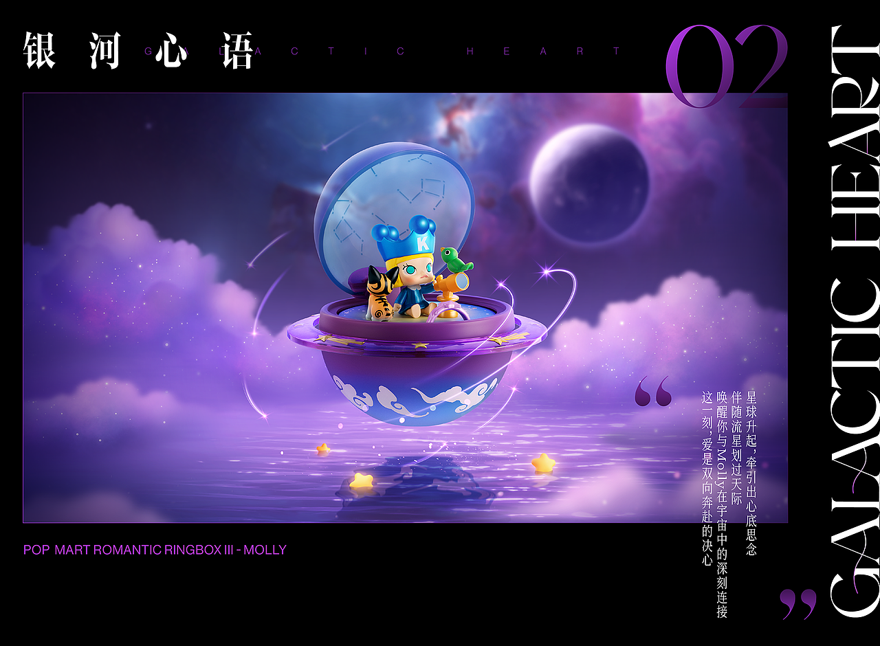 NAMG｜POPMART 浪漫指尖3系列产品主视觉&产品摄影（图ZMzc5MDcyMDIw） - 海报 - 站酷设计师NAMG_VISION原创素材 - 站酷ZCOOL