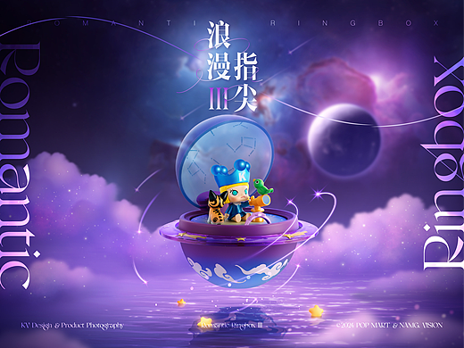 NAMG｜POPMART 浪漫指尖3系列产品主视觉&产品摄影