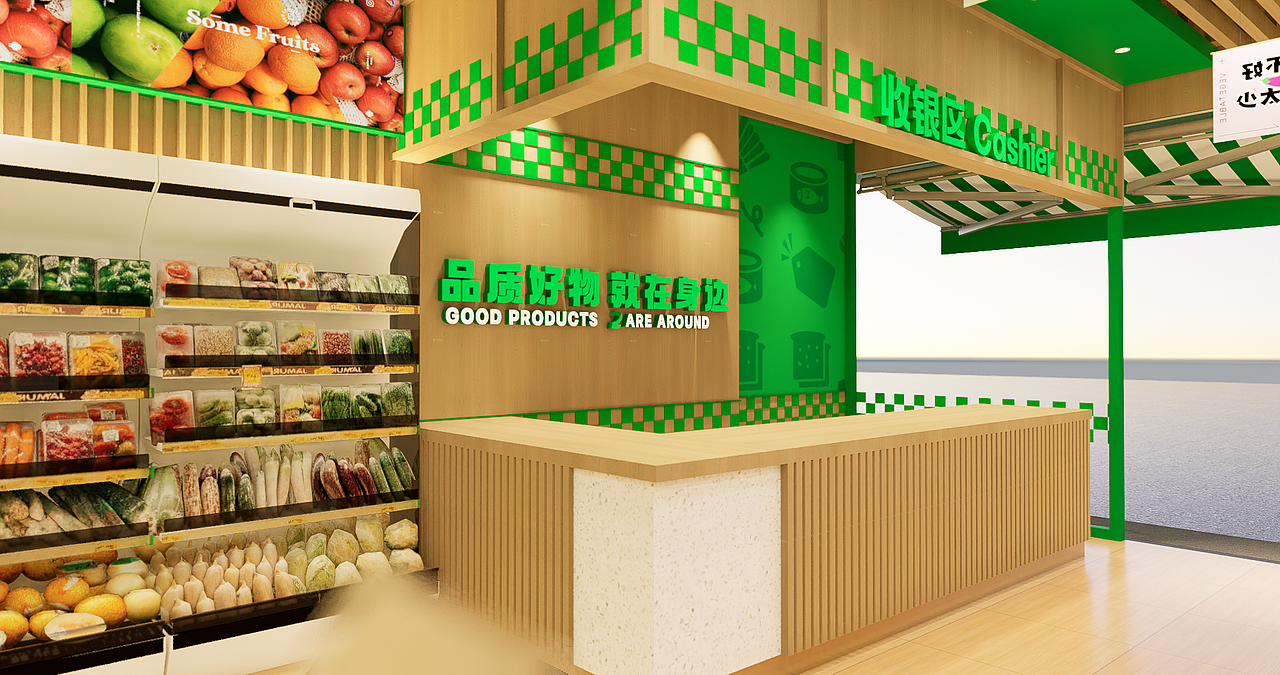 2号生活市集·生鲜超市|商业空间设计|拾点设计制造
