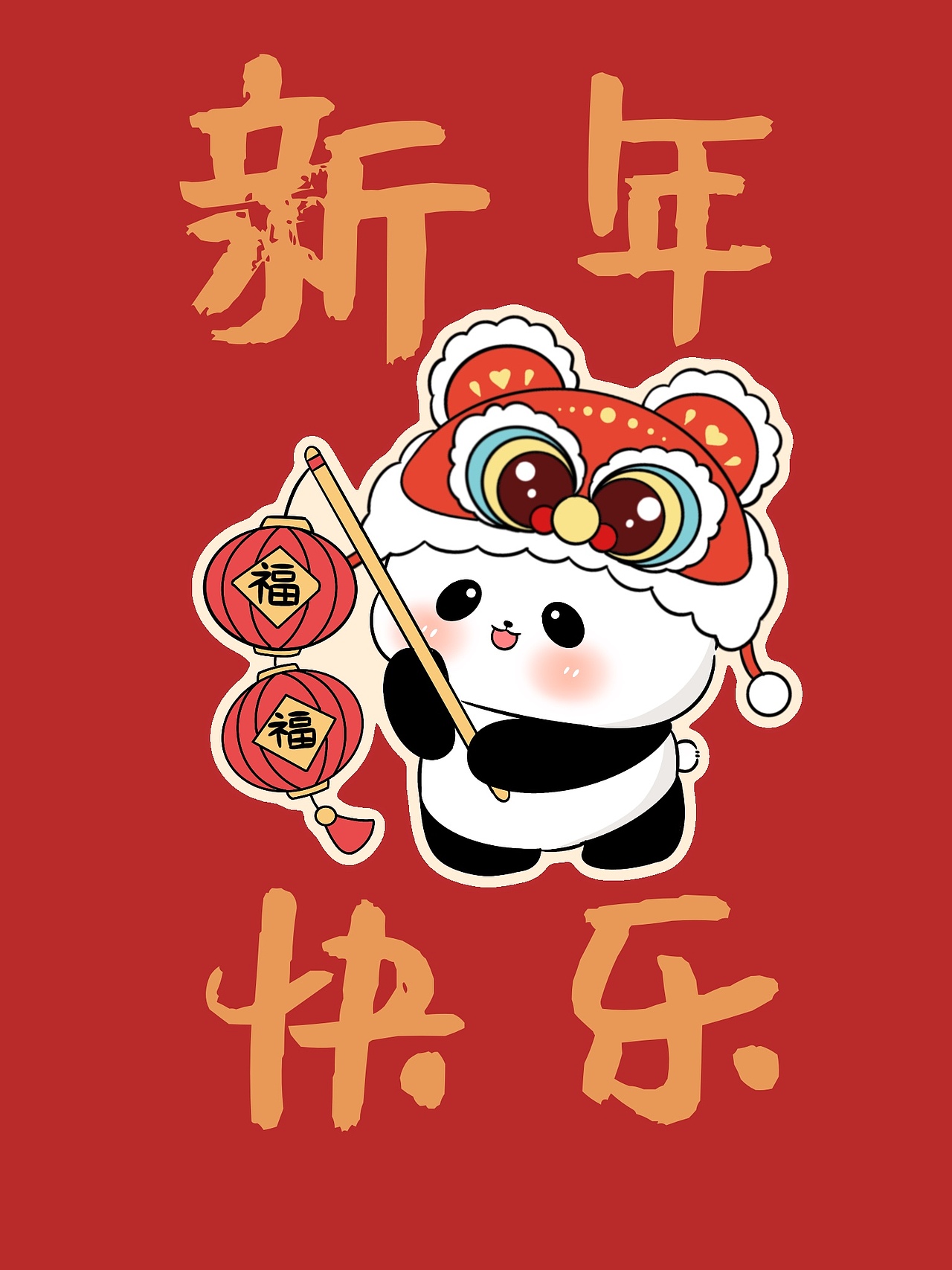 🐼熊猫IP设计 | 新年篇