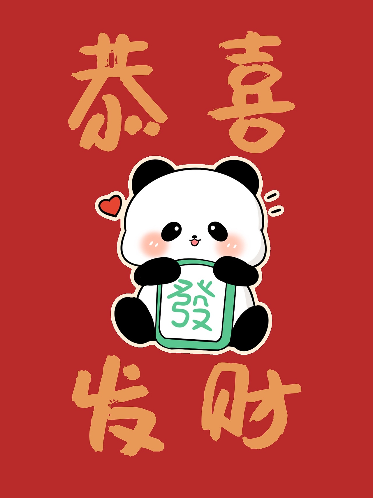 🐼熊猫IP设计 | 新年篇