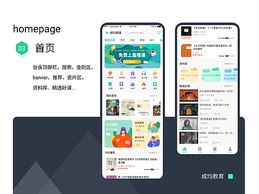 UI设计- B端|网页|APP