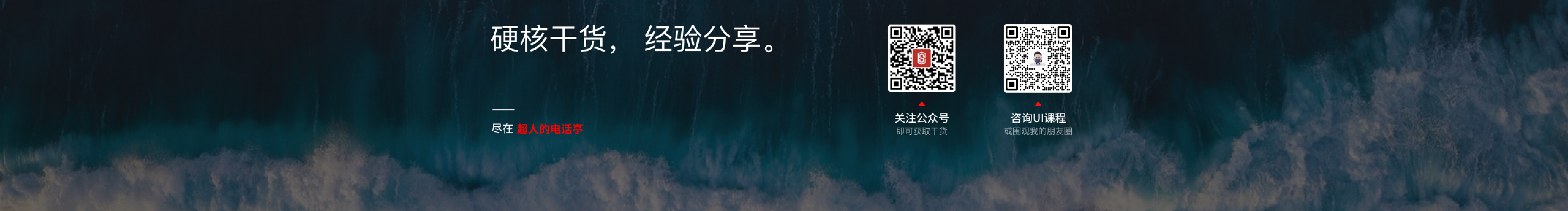 酸梅干超人的个人主页（封面预览） - 主页封面设置 - 站酷设计师酸梅干超人原创素材 - 站酷ZCOOL