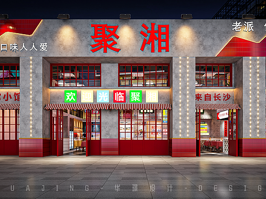 雲青餐饮空间设计丨市井风湘菜小馆