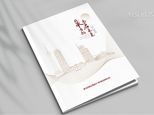 建工行业企业宣传册 画册设计 宣传册设计 企业画册