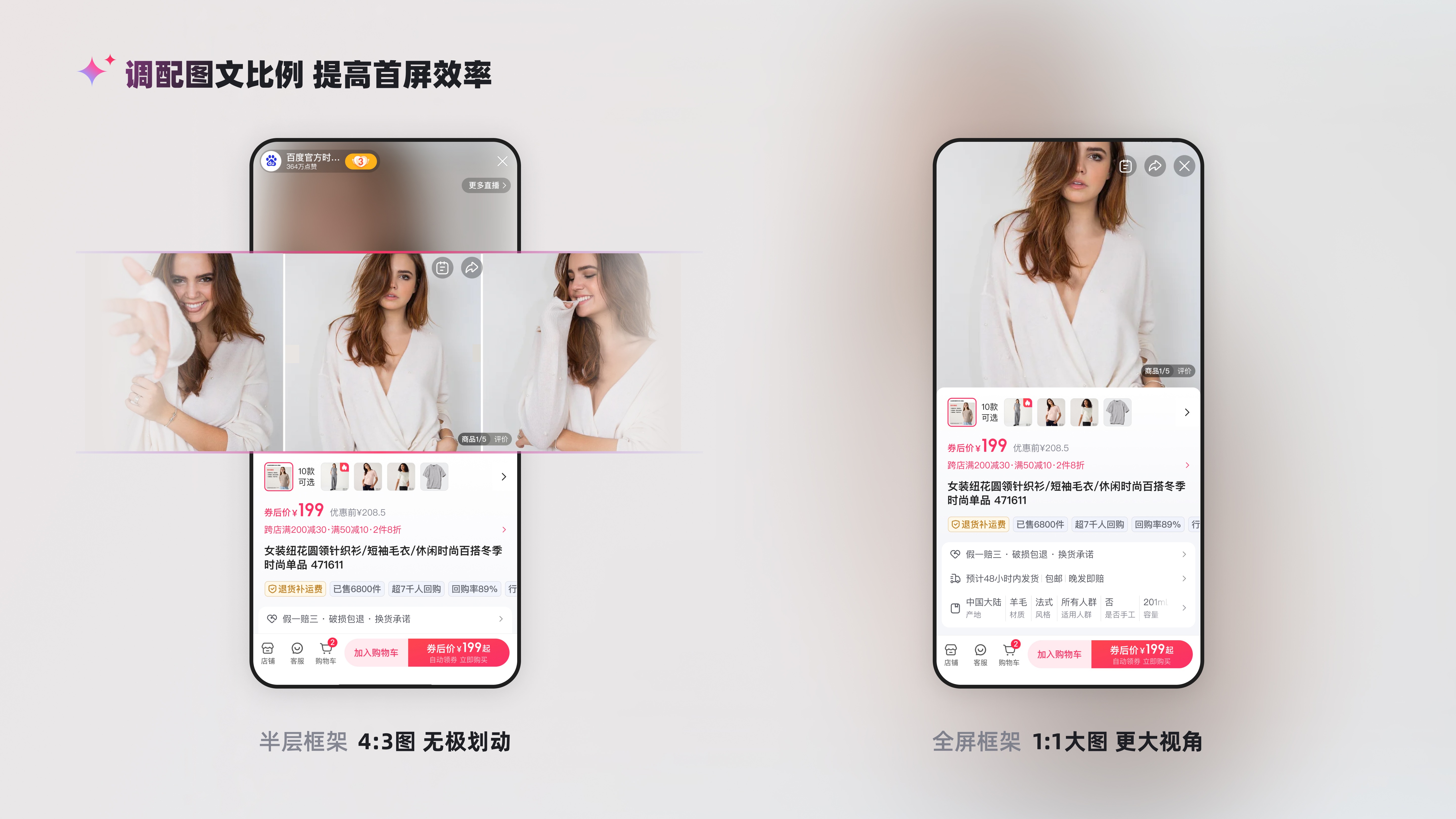 百度优选—黄金购买链路体验升级（图ZMTQ5MzUzNDQ=） - 教程 - 站酷设计师百度MEUX原创素材 - 站酷ZCOOL