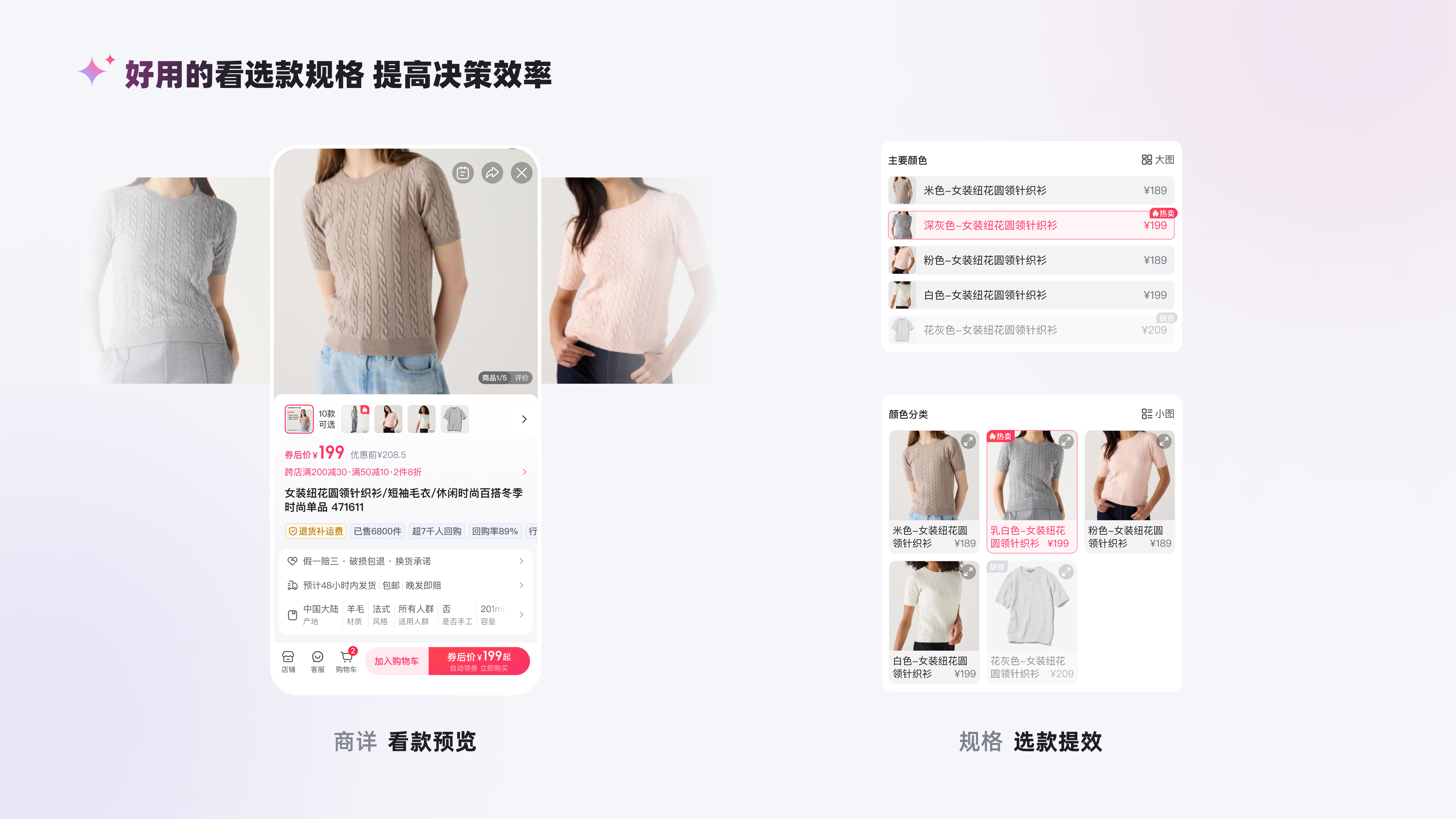 百度优选—黄金购买链路体验升级（图ZMTQ5MzUzNDg=） - 教程 - 站酷设计师百度MEUX原创素材 - 站酷ZCOOL