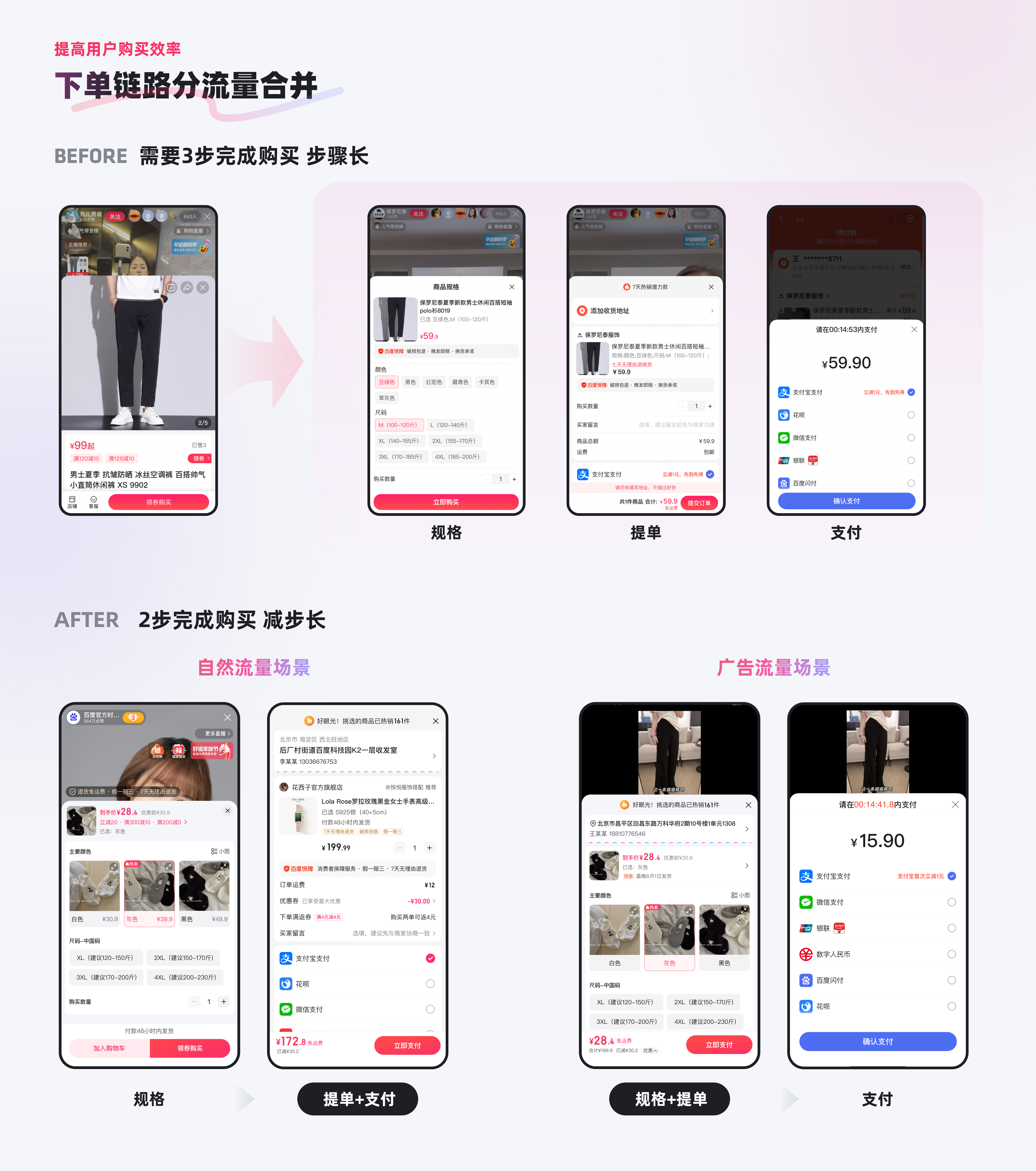 百度优选—黄金购买链路体验升级（图ZMTQ5MzUzMzY=） - 教程 - 站酷设计师百度MEUX原创素材 - 站酷ZCOOL