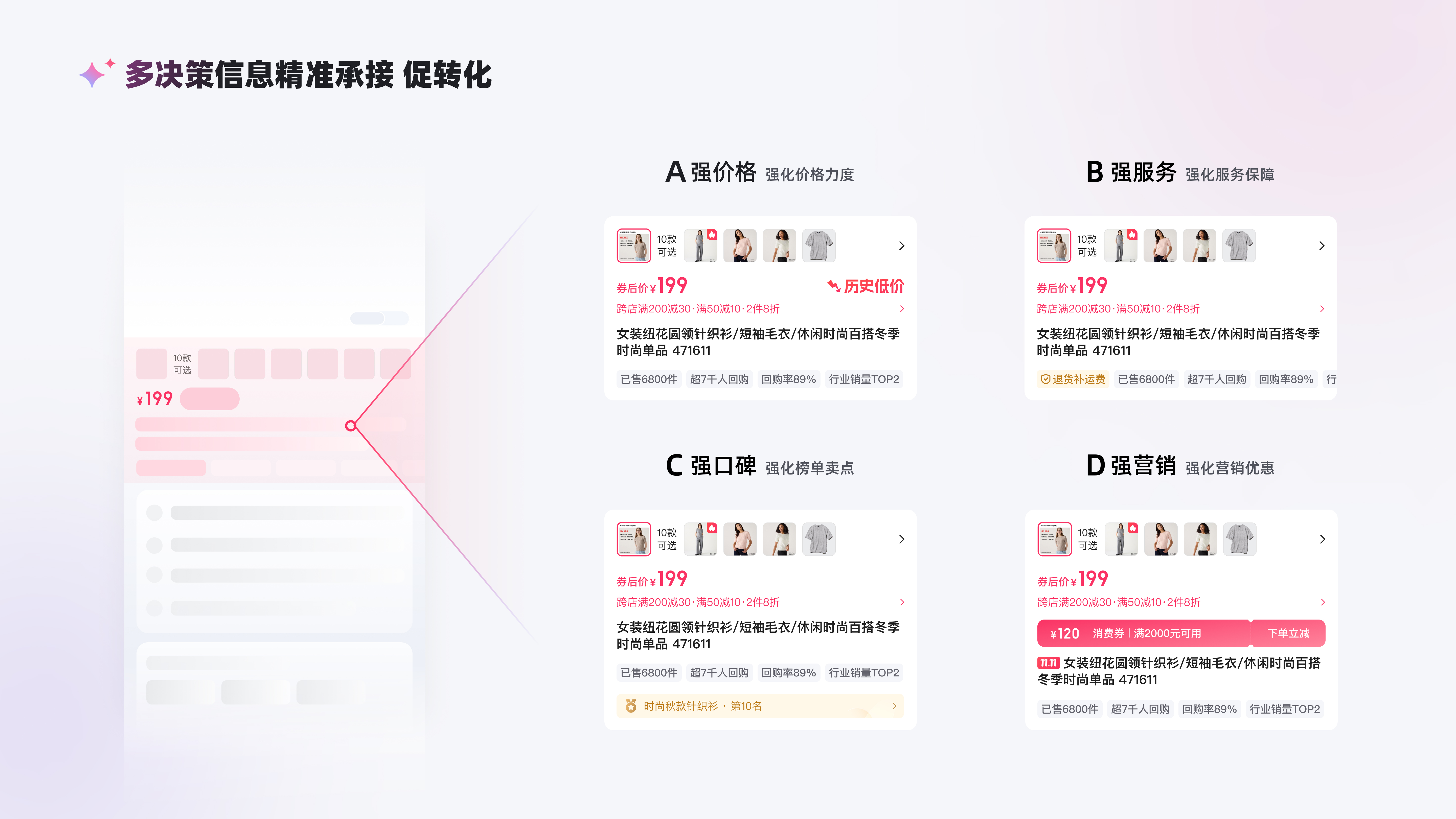 百度优选—黄金购买链路体验升级（图ZMTQ5MzUzNTI=） - 教程 - 站酷设计师百度MEUX原创素材 - 站酷ZCOOL
