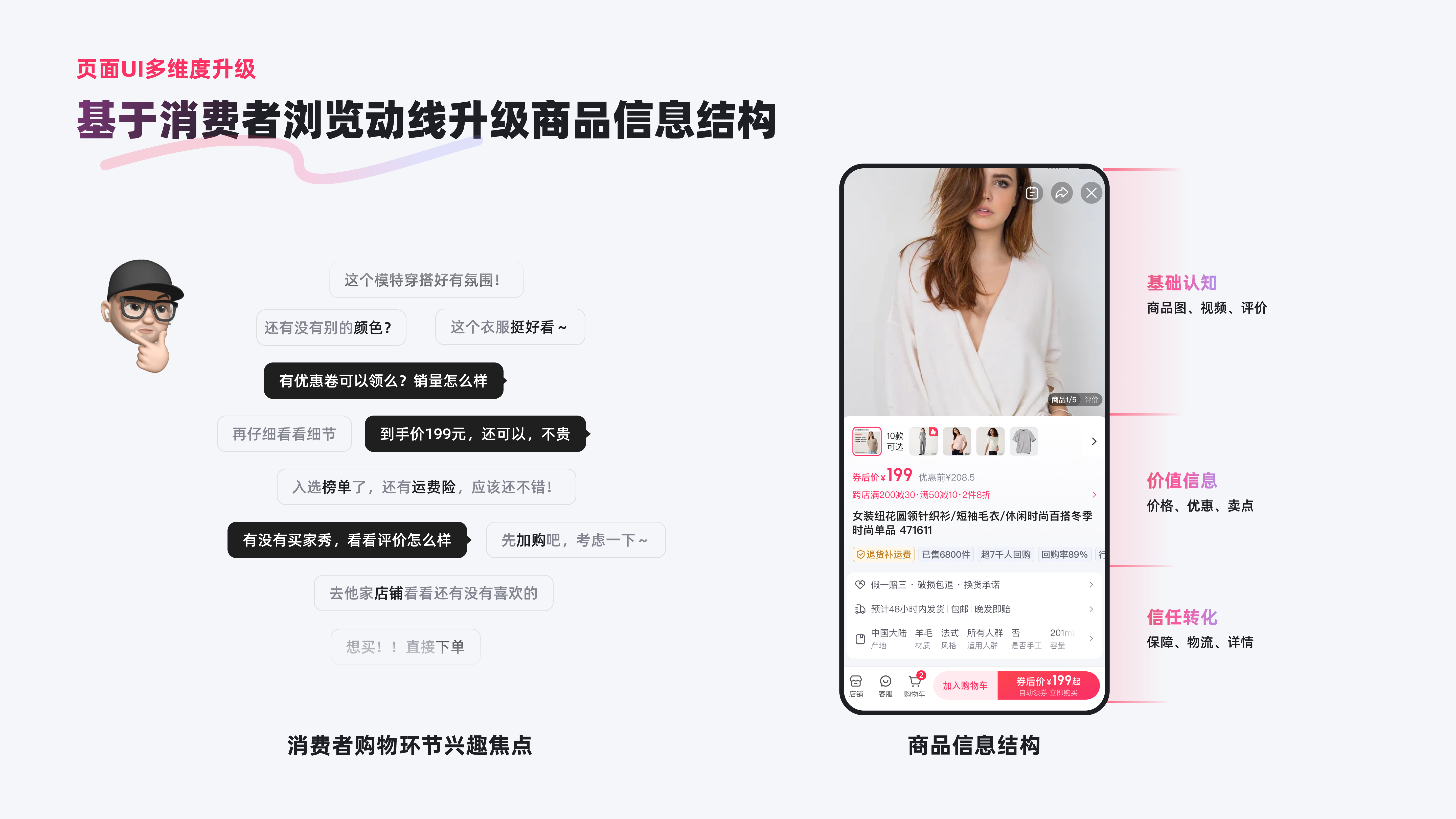 百度优选—黄金购买链路体验升级（图ZMTQ5MzUzNDA=） - 教程 - 站酷设计师百度MEUX原创素材 - 站酷ZCOOL