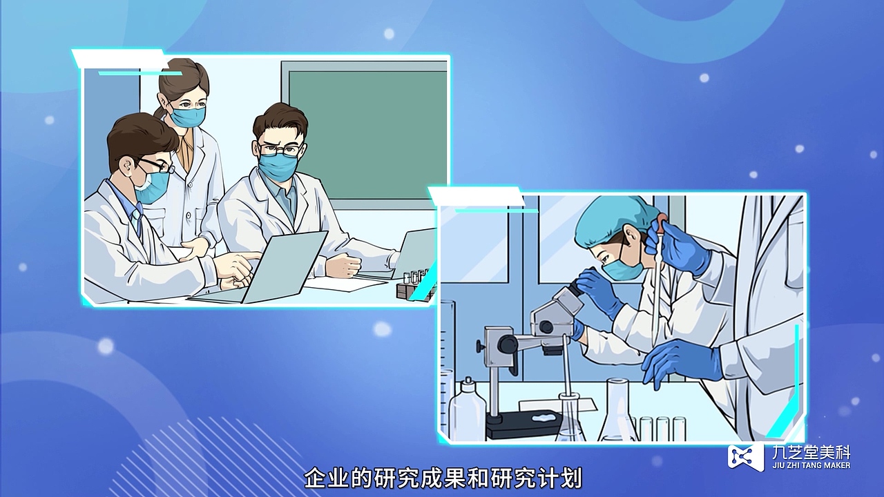 二维科普MG动画医疗动画-九芝堂-好干细胞成药之路（图ZMzc5MDgyMjUy） - 宣传片 - 站酷设计师北京优趣文化原创素材 - 站酷ZCOOL