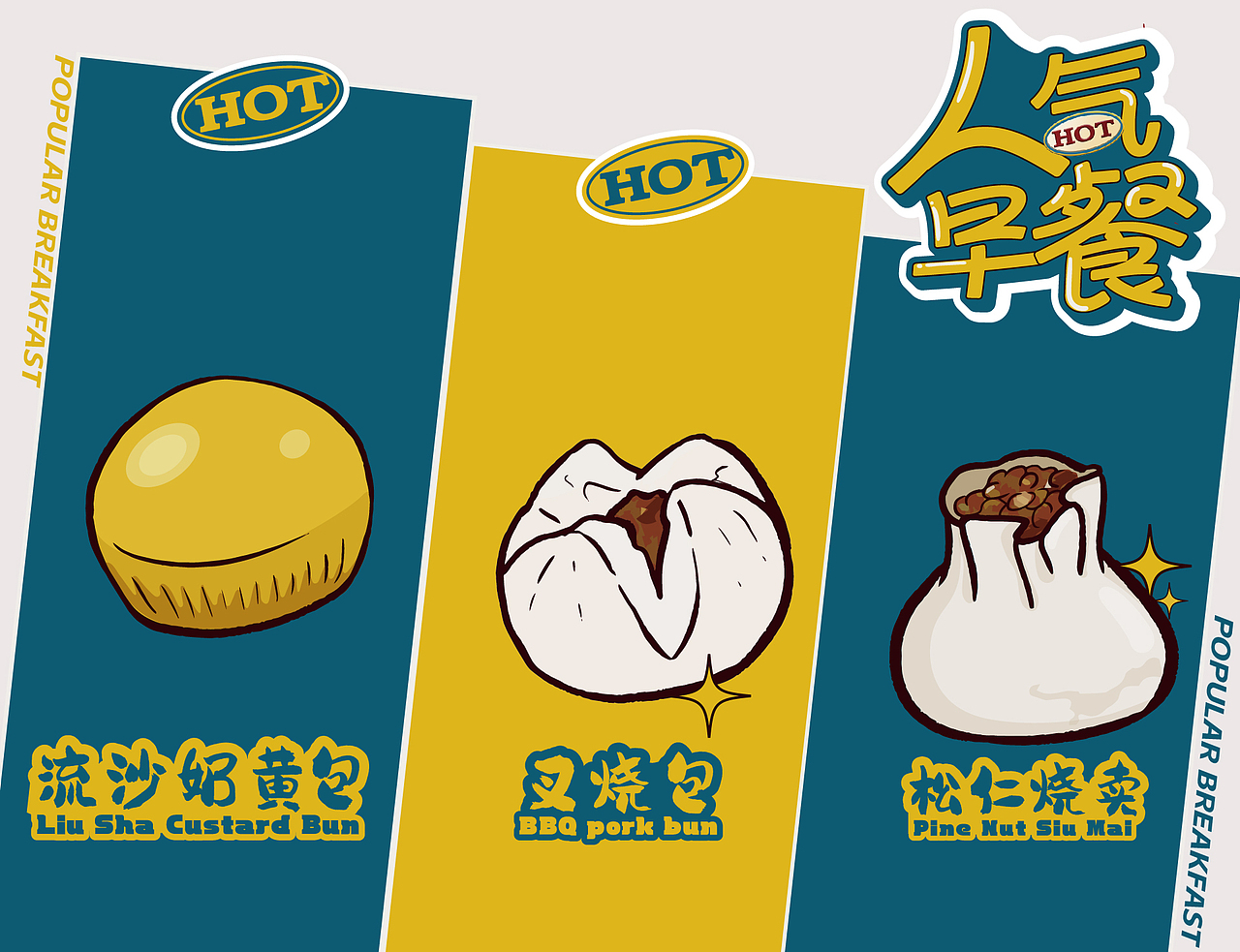 早餐品牌视觉延展设计（图ZMzc5MDgxNzI4） - 品牌 - 站酷设计师扶起小云子原创素材 - 站酷ZCOOL