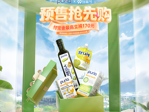 Puria活动首页-视觉作品