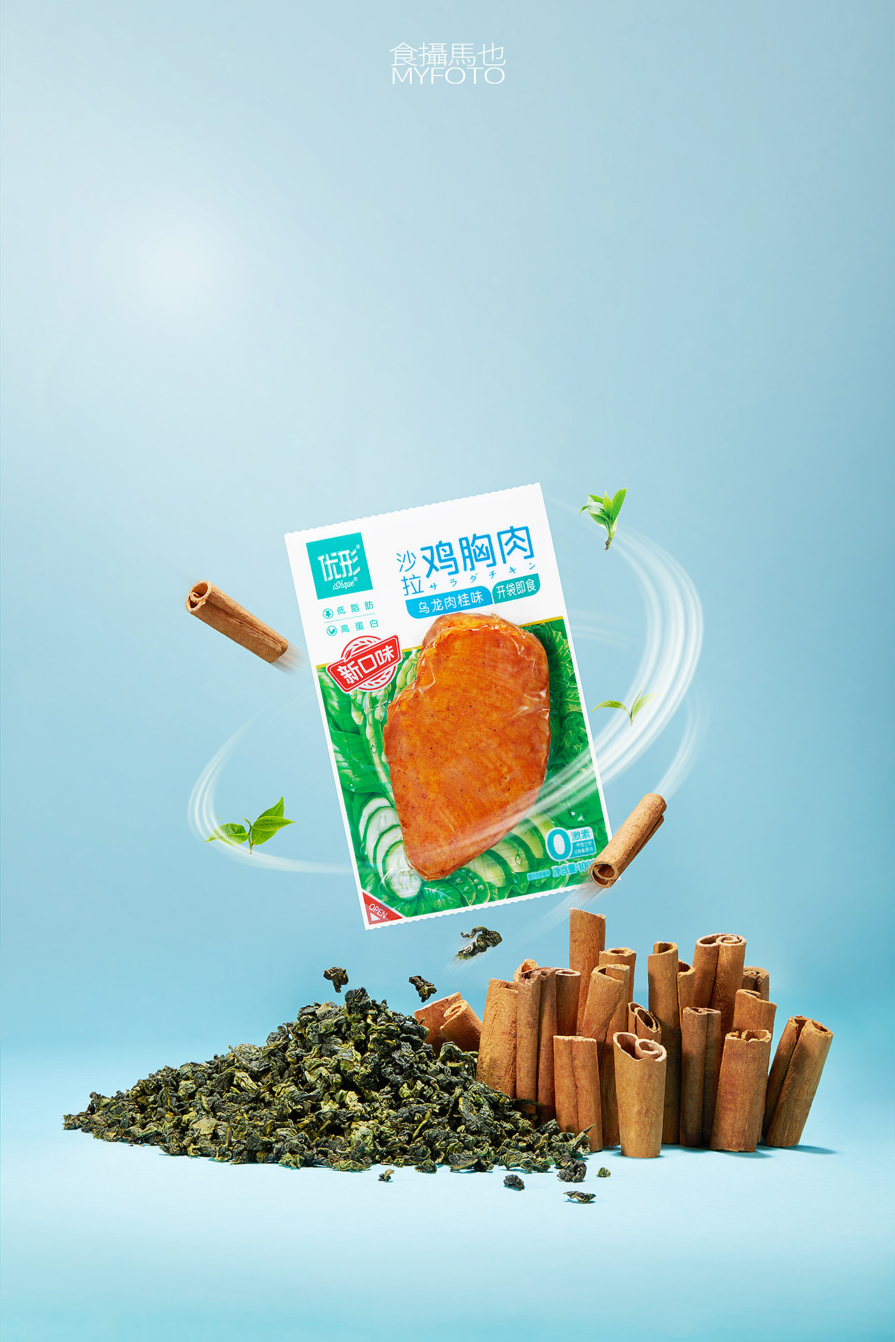 美食摄影丨优形沙拉鸡胸肉×食摄马也（图ZMzc5MDgzNjgw） - 美食摄影 - 站酷设计师食摄马也MYFOTO原创素材 - 站酷ZCOOL