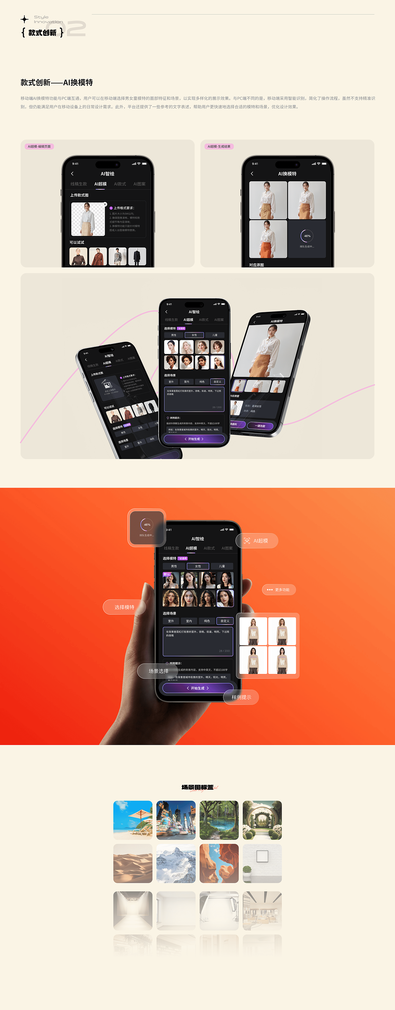 AI智能创新工作流平台H5